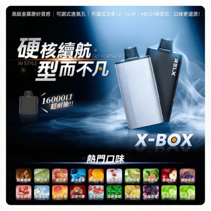 悦刻一次性16000口（購買3送主機）