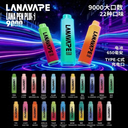 LANA一次性9000口